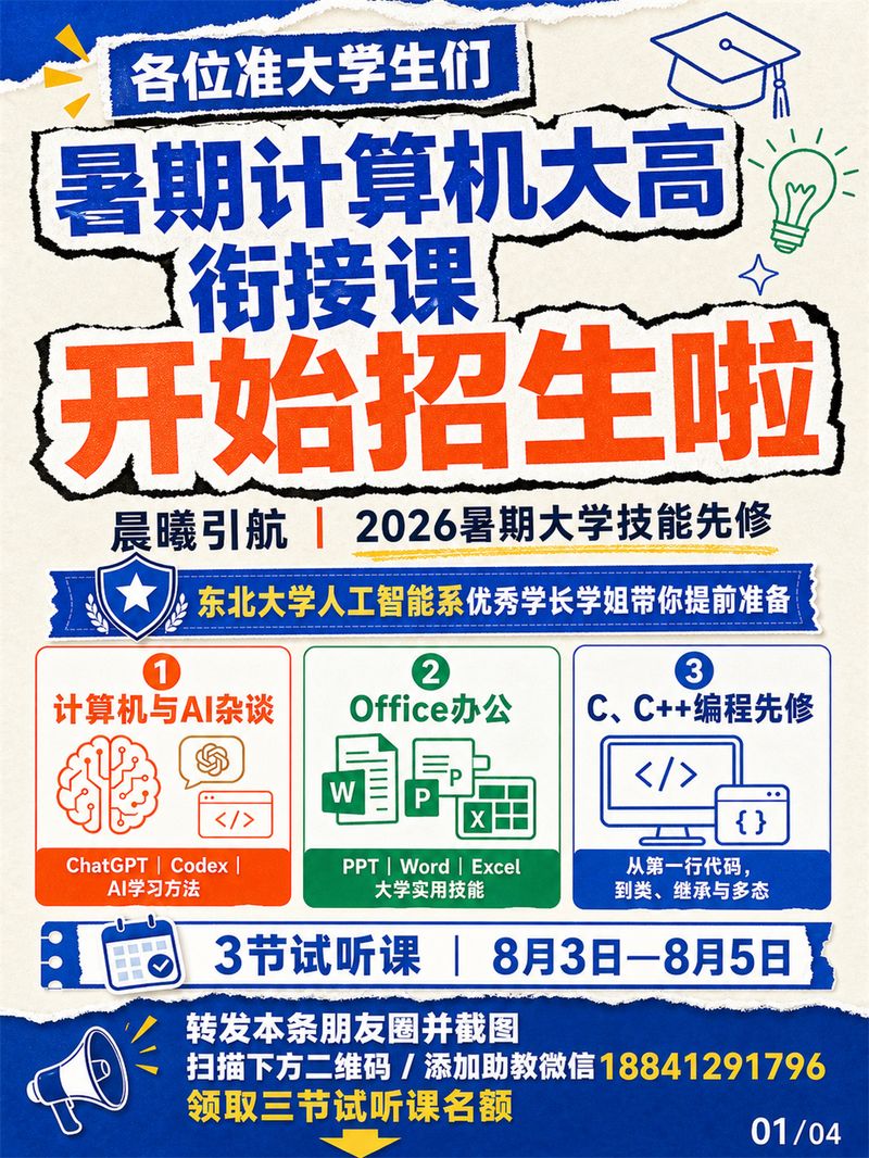 高密度撕纸招生动员版
