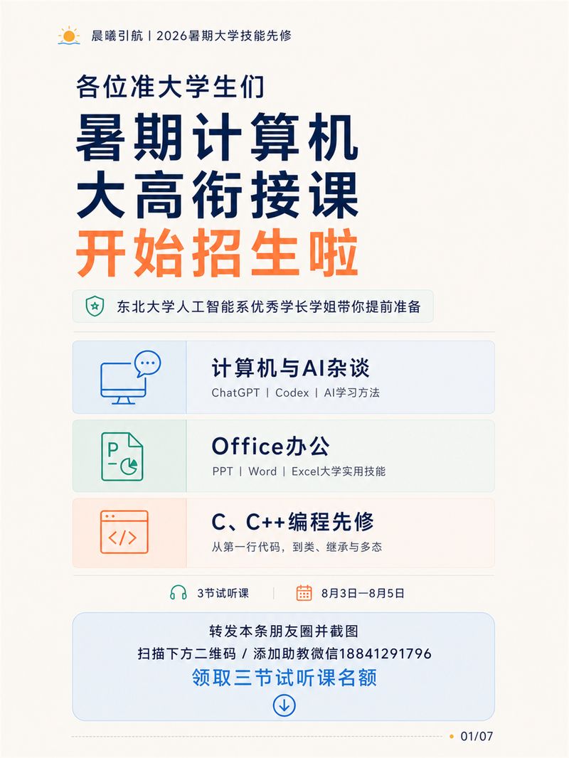Ins简约招生动员版