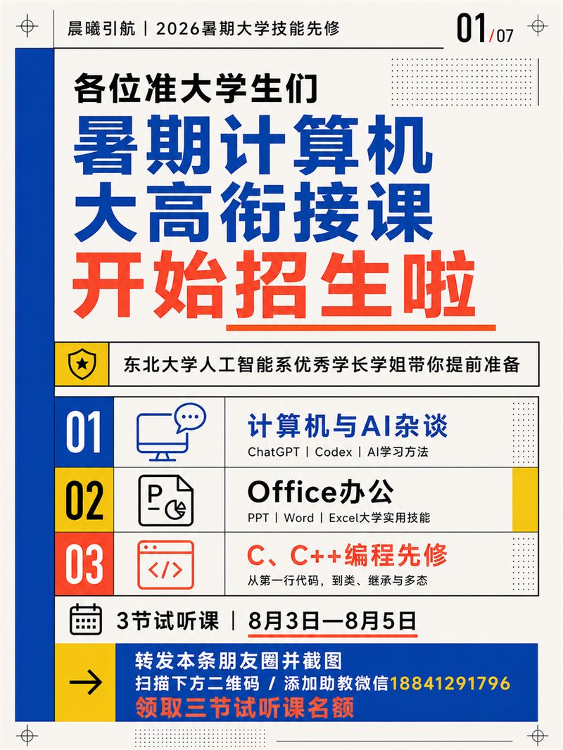 现代学院杂志招生动员版